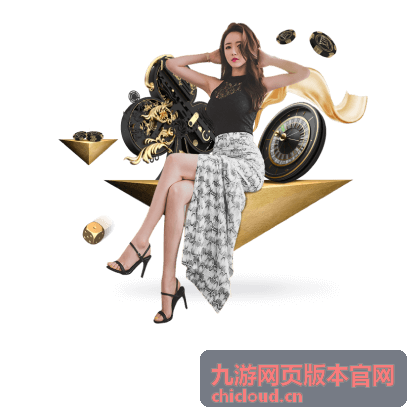 九游网页版本官网新游中心近期上线的游戏版本界面